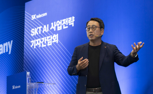 유영상 SKT 대표가 SKT타워 수펙스홀에서 열린 'SKT AI사업전략 기자간담회'에서 발표하고 있다. SKT 제공